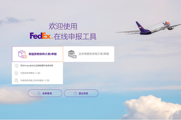 எங்கள் நிறுவனம் FEDEX இரசாயன அனுமதிப்பட்டியலில் வெற்றிகரமாக இணைந்துள்ளது